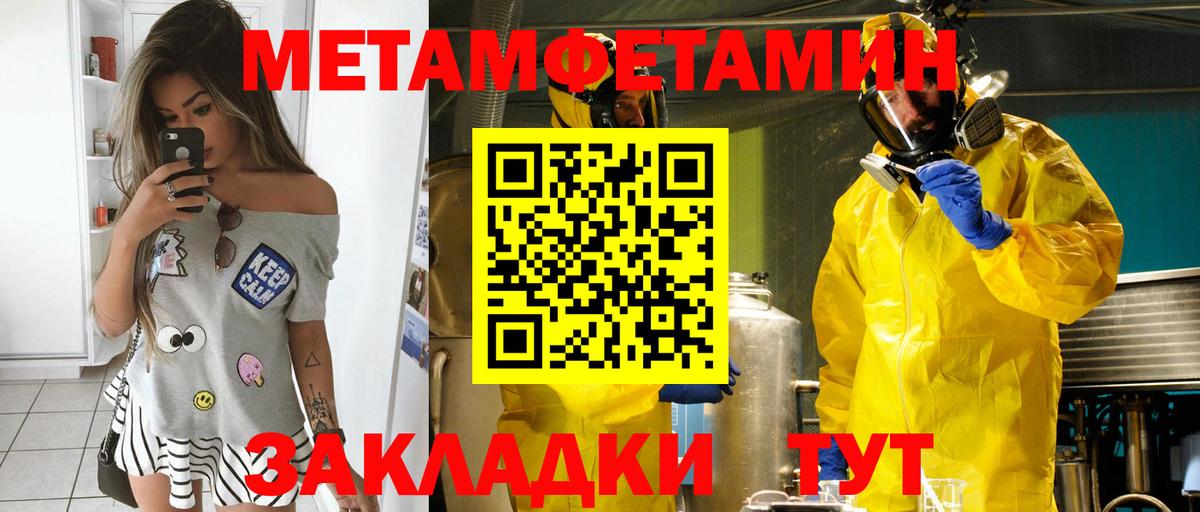 Амфетамин Розовый  Amphetamine  Семилуки  Вход с VPN 
