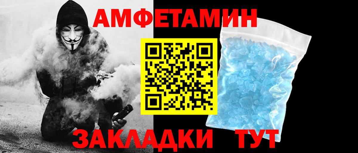 Amphetamine VHQ Семилуки