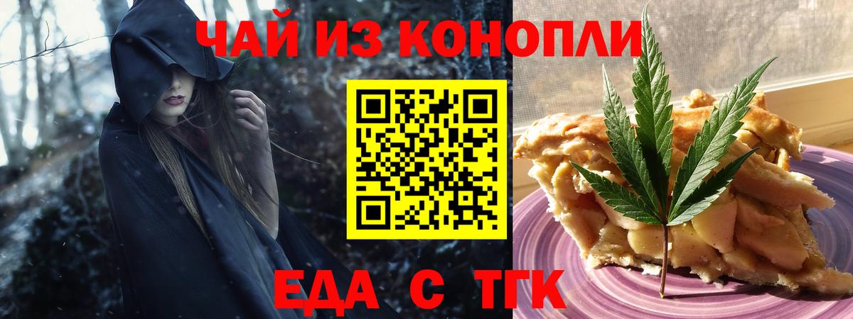 Cannafood конопля  Вход с VPN  Семилуки 