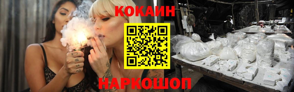 COCAIN Боливия Семилуки