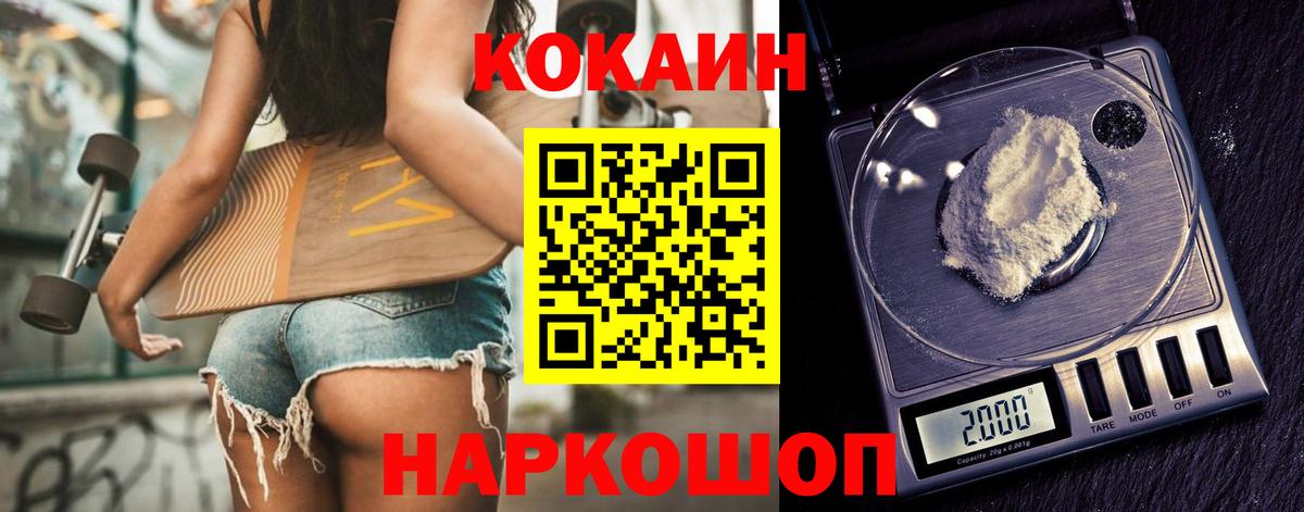 Кокаин Эквадор  КОКАИН Эквадор  Семилуки  Вход с VPN 