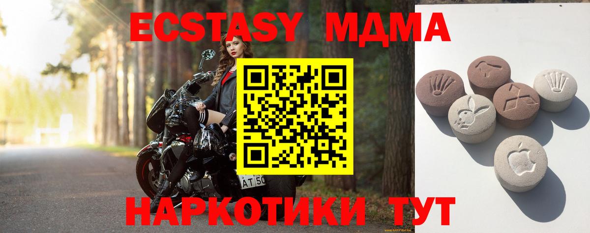 Ecstasy mix Семилуки