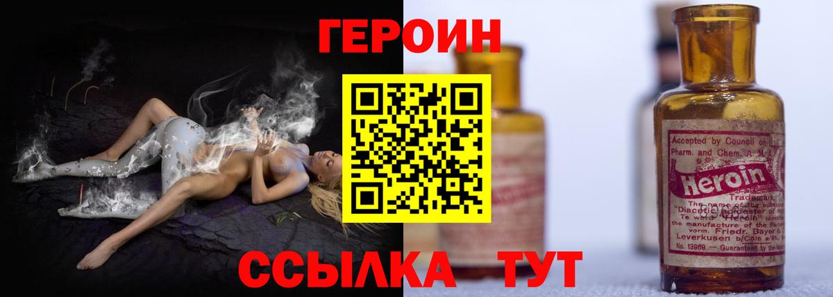 Героин Афган Семилуки