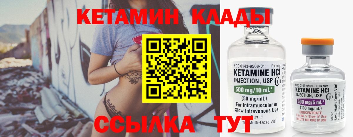 КЕТАМИН VHQ  Вход с VPN  Кетамин VHQ  Семилуки 