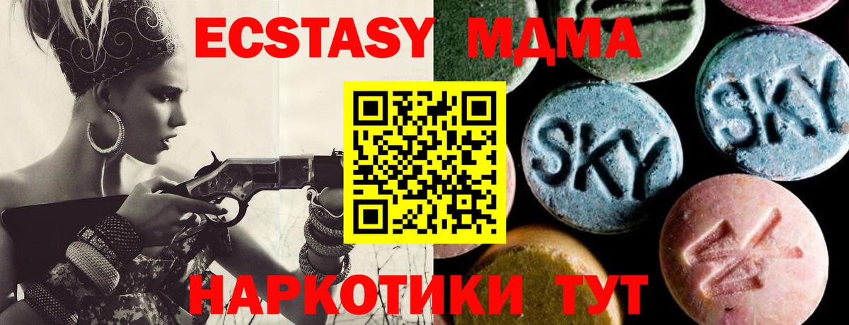 МДМА молли Семилуки