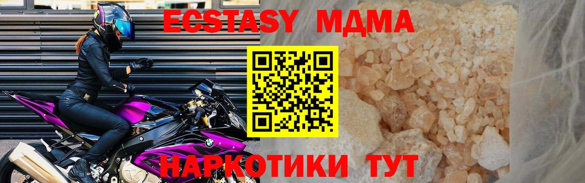 MDMA  МДМА Molly  Вход с VPN  Семилуки  MDMA кристаллы 