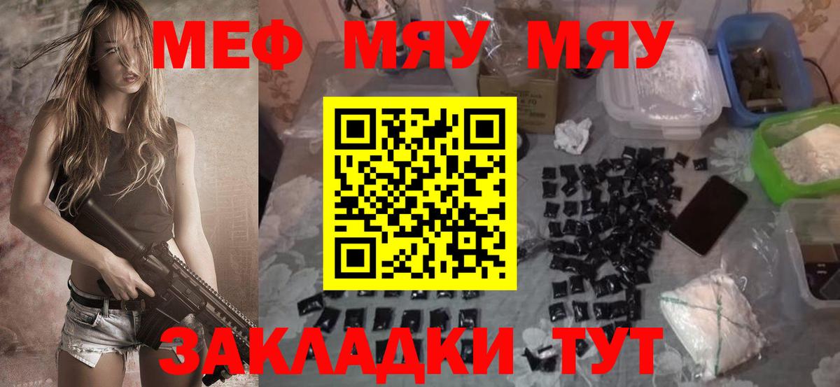 Семилуки  Меф  Вход с VPN  МЯУ-МЯУ mephedrone  МЕФ 4 MMC 