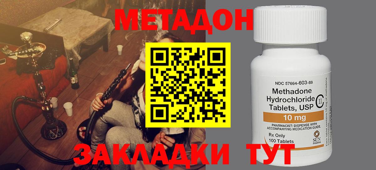 Метадон VHQ  Вход с VPN  Семилуки 