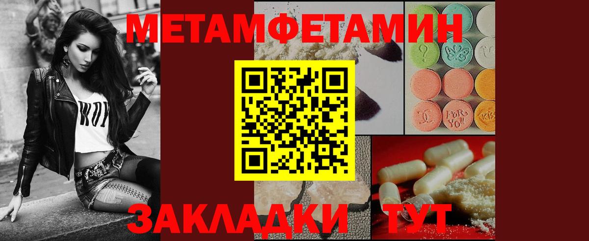 МЕТАМФЕТАМИН Methamphetamine  Вход с VPN  МЕТАМФЕТАМИН Methamphetamine  Семилуки 