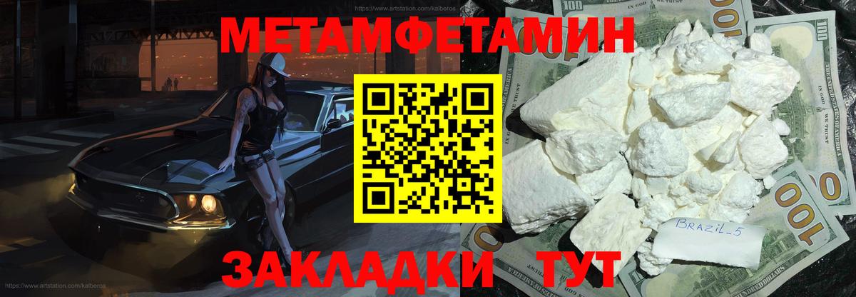 Первитин витя Семилуки